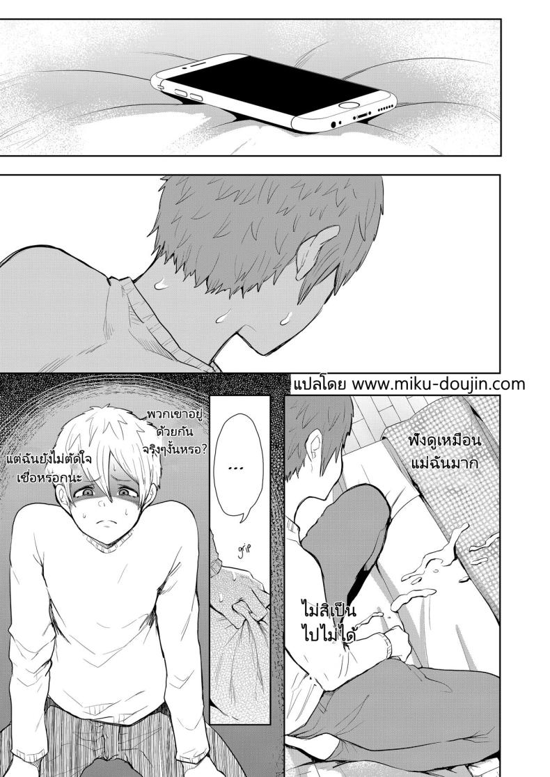 แม่เพื่อนที่ฉันมีอะไรด้วย [Shomu] Mukashi no Uwaki Aite no ko ga Jitsu wa Watashi no Musuko no Doukyuusei de – แม่เพื่อนที่ฉันมีอะไรด้วย [Shomu] Mukashi no Uwaki Aite no ko ga Jitsu wa Watashi no Musuko no Doukyuusei de – ตอนที่ 2 หน้า 63