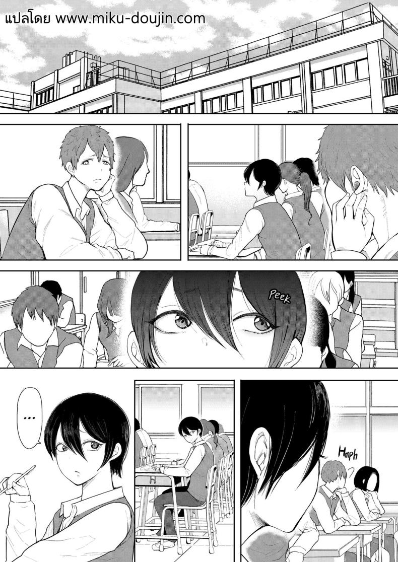 แม่เพื่อนที่ฉันมีอะไรด้วย [Shomu] Mukashi no Uwaki Aite no ko ga Jitsu wa Watashi no Musuko no Doukyuusei de – แม่เพื่อนที่ฉันมีอะไรด้วย [Shomu] Mukashi no Uwaki Aite no ko ga Jitsu wa Watashi no Musuko no Doukyuusei de – ตอนที่ 3 หน้า 2