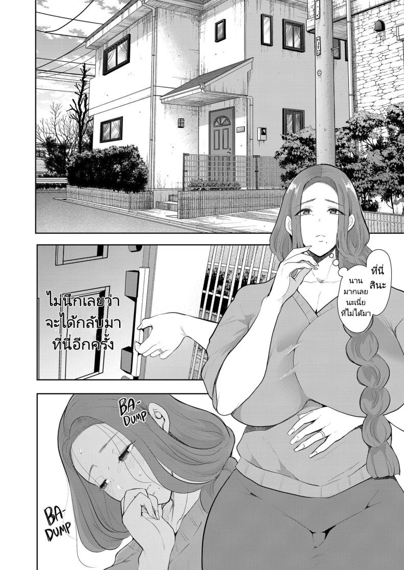 แม่เพื่อนที่ฉันมีอะไรด้วย [Shomu] Mukashi no Uwaki Aite no ko ga Jitsu wa Watashi no Musuko no Doukyuusei de – แม่เพื่อนที่ฉันมีอะไรด้วย [Shomu] Mukashi no Uwaki Aite no ko ga Jitsu wa Watashi no Musuko no Doukyuusei de – ตอนที่ 3 หน้า 7