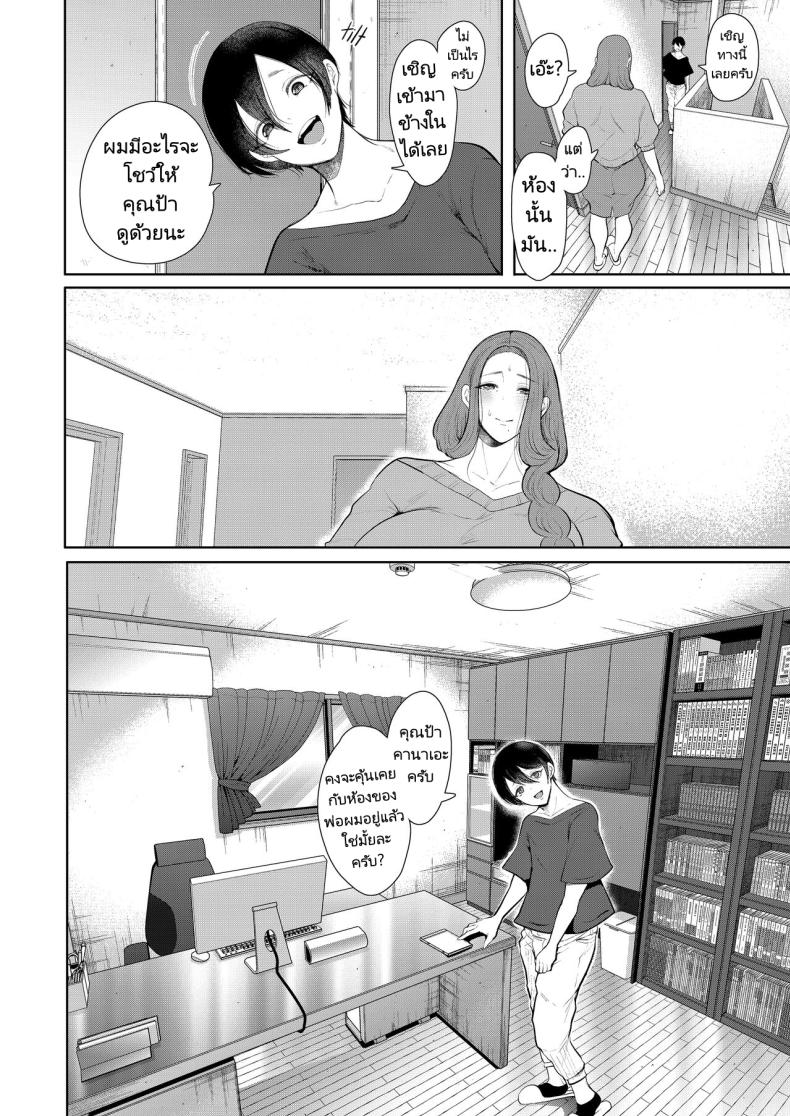 แม่เพื่อนที่ฉันมีอะไรด้วย [Shomu] Mukashi no Uwaki Aite no ko ga Jitsu wa Watashi no Musuko no Doukyuusei de – แม่เพื่อนที่ฉันมีอะไรด้วย [Shomu] Mukashi no Uwaki Aite no ko ga Jitsu wa Watashi no Musuko no Doukyuusei de – ตอนที่ 3 หน้า 9