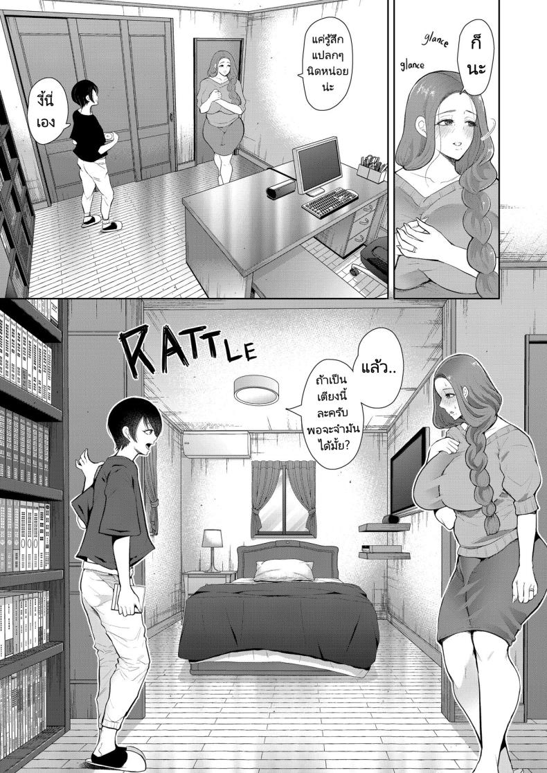 แม่เพื่อนที่ฉันมีอะไรด้วย [Shomu] Mukashi no Uwaki Aite no ko ga Jitsu wa Watashi no Musuko no Doukyuusei de – แม่เพื่อนที่ฉันมีอะไรด้วย [Shomu] Mukashi no Uwaki Aite no ko ga Jitsu wa Watashi no Musuko no Doukyuusei de – ตอนที่ 3 หน้า 10
