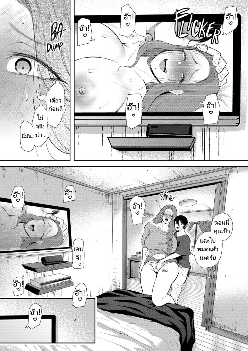 แม่เพื่อนที่ฉันมีอะไรด้วย [Shomu] Mukashi no Uwaki Aite no ko ga Jitsu wa Watashi no Musuko no Doukyuusei de – แม่เพื่อนที่ฉันมีอะไรด้วย [Shomu] Mukashi no Uwaki Aite no ko ga Jitsu wa Watashi no Musuko no Doukyuusei de – ตอนที่ 3 หน้า 12