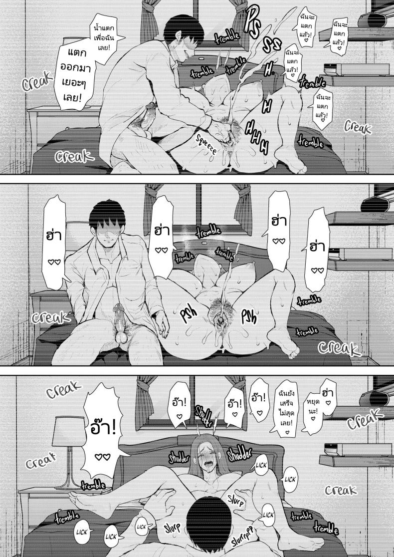 แม่เพื่อนที่ฉันมีอะไรด้วย [Shomu] Mukashi no Uwaki Aite no ko ga Jitsu wa Watashi no Musuko no Doukyuusei de – แม่เพื่อนที่ฉันมีอะไรด้วย [Shomu] Mukashi no Uwaki Aite no ko ga Jitsu wa Watashi no Musuko no Doukyuusei de – ตอนที่ 3 หน้า 14