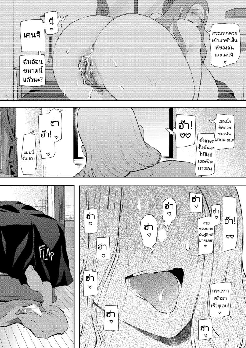 แม่เพื่อนที่ฉันมีอะไรด้วย [Shomu] Mukashi no Uwaki Aite no ko ga Jitsu wa Watashi no Musuko no Doukyuusei de – แม่เพื่อนที่ฉันมีอะไรด้วย [Shomu] Mukashi no Uwaki Aite no ko ga Jitsu wa Watashi no Musuko no Doukyuusei de – ตอนที่ 3 หน้า 17
