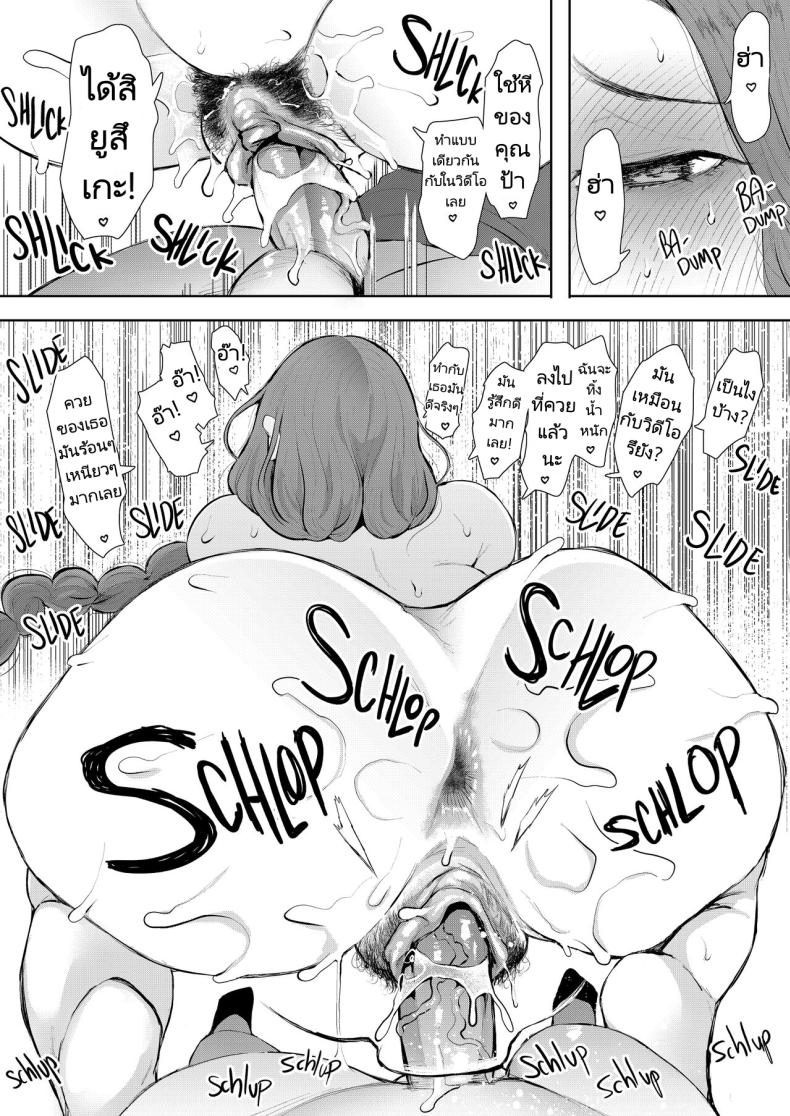 แม่เพื่อนที่ฉันมีอะไรด้วย [Shomu] Mukashi no Uwaki Aite no ko ga Jitsu wa Watashi no Musuko no Doukyuusei de – แม่เพื่อนที่ฉันมีอะไรด้วย [Shomu] Mukashi no Uwaki Aite no ko ga Jitsu wa Watashi no Musuko no Doukyuusei de – ตอนที่ 3 หน้า 21