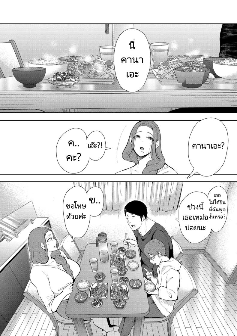 แม่เพื่อนที่ฉันมีอะไรด้วย [Shomu] Mukashi no Uwaki Aite no ko ga Jitsu wa Watashi no Musuko no Doukyuusei de – แม่เพื่อนที่ฉันมีอะไรด้วย [Shomu] Mukashi no Uwaki Aite no ko ga Jitsu wa Watashi no Musuko no Doukyuusei de – ตอนที่ 3 หน้า 33