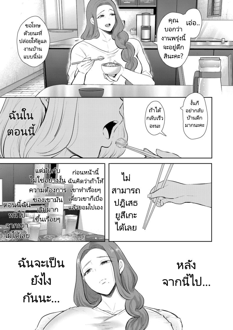 แม่เพื่อนที่ฉันมีอะไรด้วย [Shomu] Mukashi no Uwaki Aite no ko ga Jitsu wa Watashi no Musuko no Doukyuusei de – แม่เพื่อนที่ฉันมีอะไรด้วย [Shomu] Mukashi no Uwaki Aite no ko ga Jitsu wa Watashi no Musuko no Doukyuusei de – ตอนที่ 3 หน้า 34