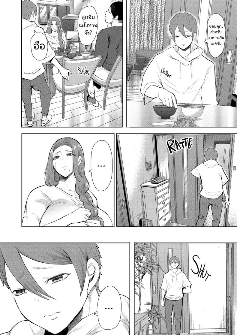 แม่เพื่อนที่ฉันมีอะไรด้วย [Shomu] Mukashi no Uwaki Aite no ko ga Jitsu wa Watashi no Musuko no Doukyuusei de – แม่เพื่อนที่ฉันมีอะไรด้วย [Shomu] Mukashi no Uwaki Aite no ko ga Jitsu wa Watashi no Musuko no Doukyuusei de – ตอนที่ 3 หน้า 35