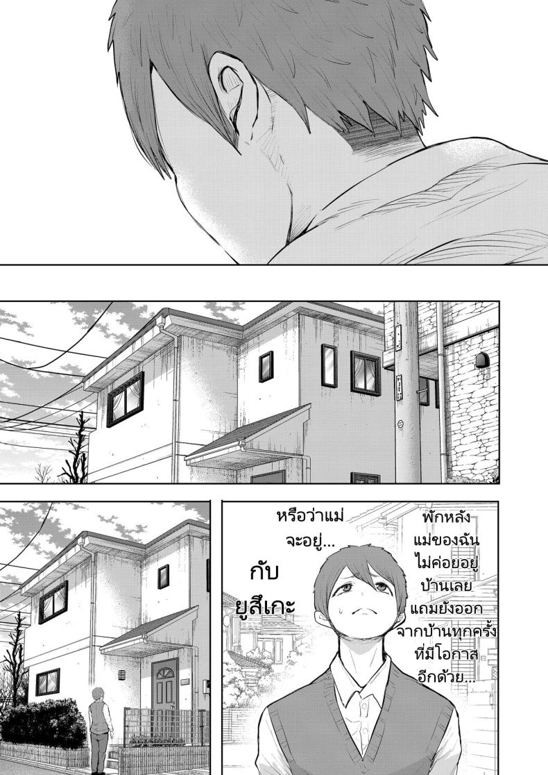 แม่เพื่อนที่ฉันมีอะไรด้วย [Shomu] Mukashi no Uwaki Aite no ko ga Jitsu wa Watashi no Musuko no Doukyuusei de – แม่เพื่อนที่ฉันมีอะไรด้วย [Shomu] Mukashi no Uwaki Aite no ko ga Jitsu wa Watashi no Musuko no Doukyuusei de – ตอนที่ 3 หน้า 36