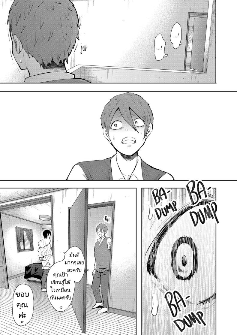 แม่เพื่อนที่ฉันมีอะไรด้วย [Shomu] Mukashi no Uwaki Aite no ko ga Jitsu wa Watashi no Musuko no Doukyuusei de – แม่เพื่อนที่ฉันมีอะไรด้วย [Shomu] Mukashi no Uwaki Aite no ko ga Jitsu wa Watashi no Musuko no Doukyuusei de – ตอนที่ 3 หน้า 38