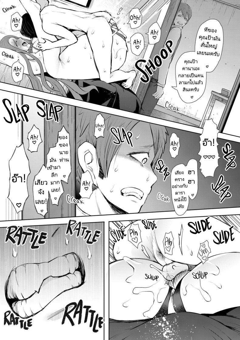 แม่เพื่อนที่ฉันมีอะไรด้วย [Shomu] Mukashi no Uwaki Aite no ko ga Jitsu wa Watashi no Musuko no Doukyuusei de – แม่เพื่อนที่ฉันมีอะไรด้วย [Shomu] Mukashi no Uwaki Aite no ko ga Jitsu wa Watashi no Musuko no Doukyuusei de – ตอนที่ 3 หน้า 40