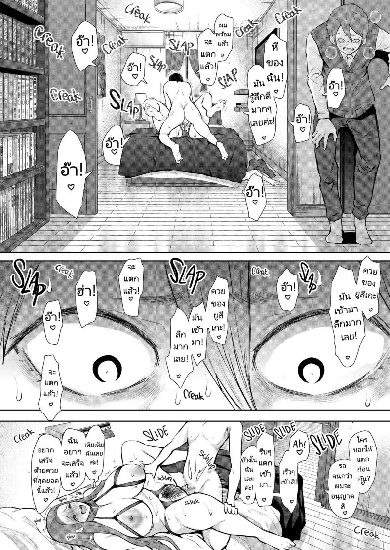 แม่เพื่อนที่ฉันมีอะไรด้วย [Shomu] Mukashi no Uwaki Aite no ko ga Jitsu wa Watashi no Musuko no Doukyuusei de – แม่เพื่อนที่ฉันมีอะไรด้วย [Shomu] Mukashi no Uwaki Aite no ko ga Jitsu wa Watashi no Musuko no Doukyuusei de – ตอนที่ 3 หน้า 41