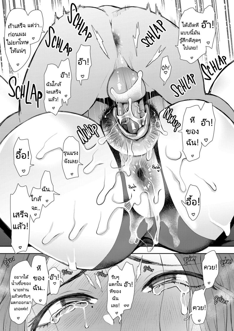 แม่เพื่อนที่ฉันมีอะไรด้วย [Shomu] Mukashi no Uwaki Aite no ko ga Jitsu wa Watashi no Musuko no Doukyuusei de – แม่เพื่อนที่ฉันมีอะไรด้วย [Shomu] Mukashi no Uwaki Aite no ko ga Jitsu wa Watashi no Musuko no Doukyuusei de – ตอนที่ 3 หน้า 42