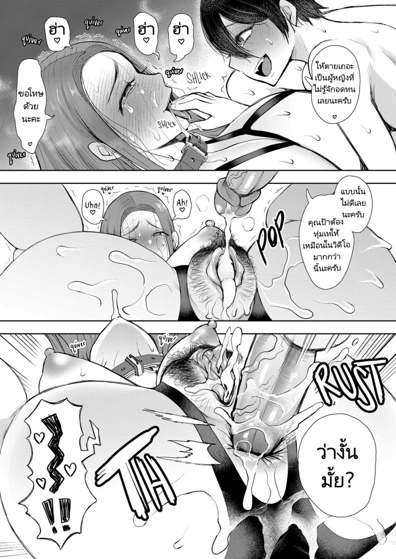 แม่เพื่อนที่ฉันมีอะไรด้วย [Shomu] Mukashi no Uwaki Aite no ko ga Jitsu wa Watashi no Musuko no Doukyuusei de – แม่เพื่อนที่ฉันมีอะไรด้วย [Shomu] Mukashi no Uwaki Aite no ko ga Jitsu wa Watashi no Musuko no Doukyuusei de – ตอนที่ 3 หน้า 44