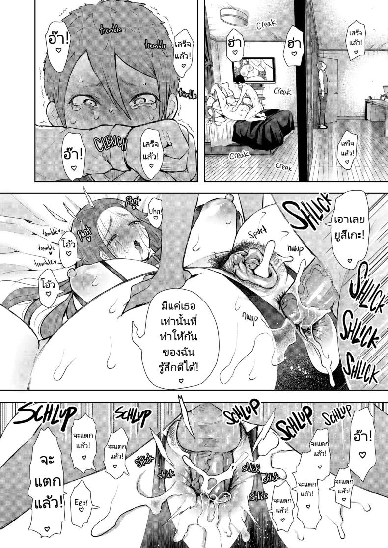 แม่เพื่อนที่ฉันมีอะไรด้วย [Shomu] Mukashi no Uwaki Aite no ko ga Jitsu wa Watashi no Musuko no Doukyuusei de – แม่เพื่อนที่ฉันมีอะไรด้วย [Shomu] Mukashi no Uwaki Aite no ko ga Jitsu wa Watashi no Musuko no Doukyuusei de – ตอนที่ 3 หน้า 47