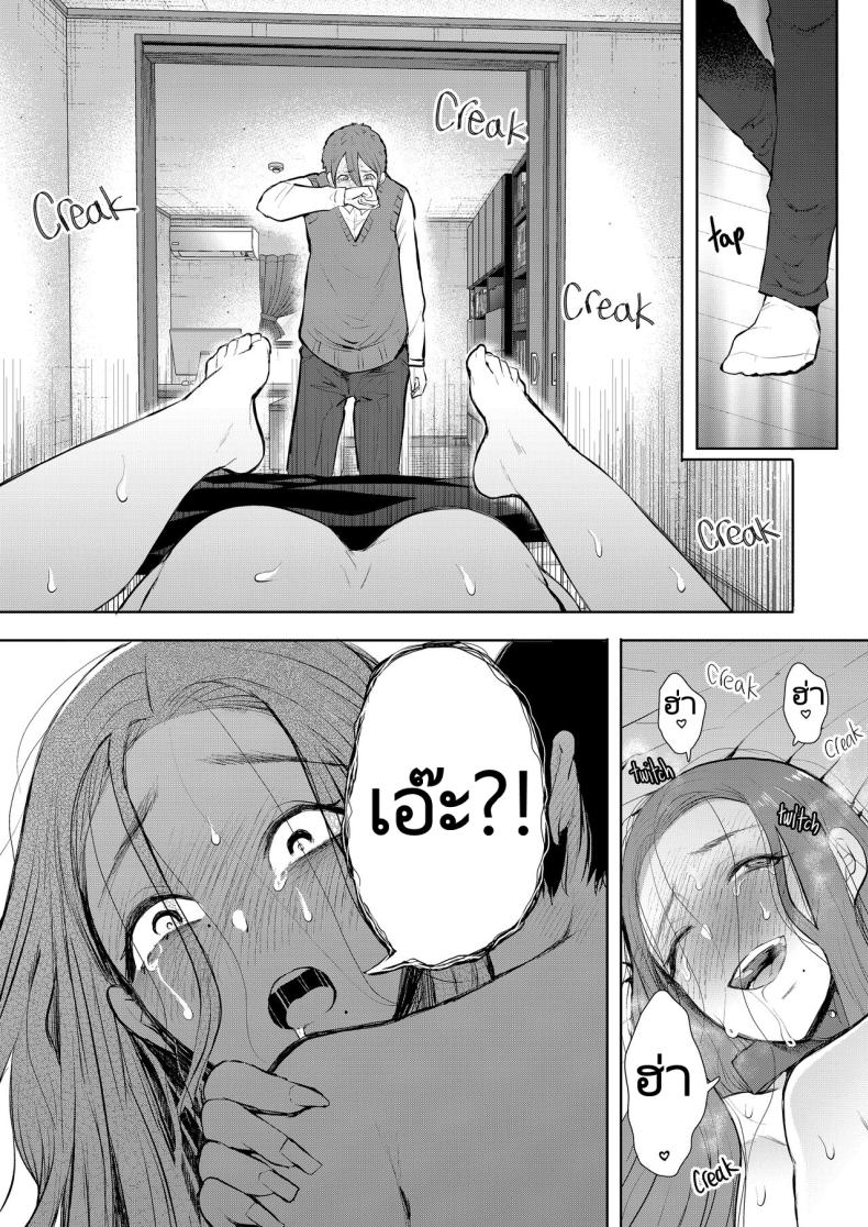 แม่เพื่อนที่ฉันมีอะไรด้วย [Shomu] Mukashi no Uwaki Aite no ko ga Jitsu wa Watashi no Musuko no Doukyuusei de – แม่เพื่อนที่ฉันมีอะไรด้วย [Shomu] Mukashi no Uwaki Aite no ko ga Jitsu wa Watashi no Musuko no Doukyuusei de – ตอนที่ 3 หน้า 51