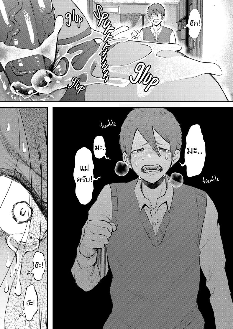 แม่เพื่อนที่ฉันมีอะไรด้วย [Shomu] Mukashi no Uwaki Aite no ko ga Jitsu wa Watashi no Musuko no Doukyuusei de – แม่เพื่อนที่ฉันมีอะไรด้วย [Shomu] Mukashi no Uwaki Aite no ko ga Jitsu wa Watashi no Musuko no Doukyuusei de – ตอนที่ 3 หน้า 52