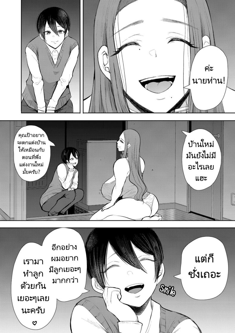 แม่เพื่อนที่ฉันมีอะไรด้วย [Shomu] Mukashi no Uwaki Aite no ko ga Jitsu wa Watashi no Musuko no Doukyuusei de – แม่เพื่อนที่ฉันมีอะไรด้วย [Shomu] Mukashi no Uwaki Aite no ko ga Jitsu wa Watashi no Musuko no Doukyuusei de – ตอนที่ 3 หน้า 58