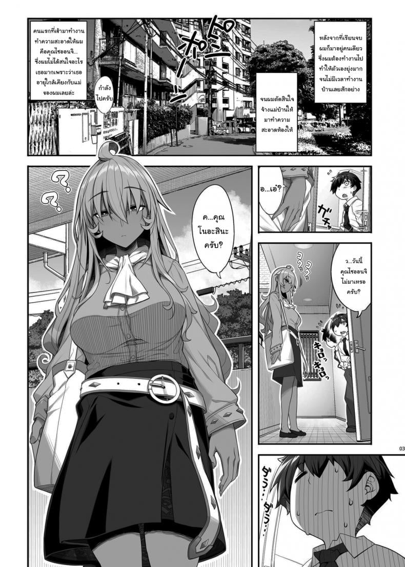 ผมกลายเป็นสัตว์เลี้ยงของเธอไปซะแล้ว [Kirintei (Kirin Kakeru)] Mukuchi de Ecchi na Onee-san ni Pet Atsukai Sareru Boku Being Treated Like a Pet by a Sexy & Quiet Onee-San – ผมกลายเป็นสัตว์เลี้ยงของเธอไปซะแล้ว [Kirintei (Kirin Kakeru)] Mukuchi de Ecchi na Onee-san ni Pet Atsukai Sareru Boku Being Treated Like a Pet by a Sexy & Quiet Onee-San – ตอนที่ 1 หน้า 2