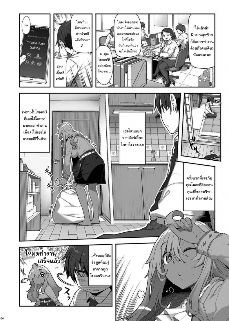 ผมกลายเป็นสัตว์เลี้ยงของเธอไปซะแล้ว [Kirintei (Kirin Kakeru)] Mukuchi de Ecchi na Onee-san ni Pet Atsukai Sareru Boku Being Treated Like a Pet by a Sexy & Quiet Onee-San – ผมกลายเป็นสัตว์เลี้ยงของเธอไปซะแล้ว [Kirintei (Kirin Kakeru)] Mukuchi de Ecchi na Onee-san ni Pet Atsukai Sareru Boku Being Treated Like a Pet by a Sexy & Quiet Onee-San – ตอนที่ 1 หน้า 3