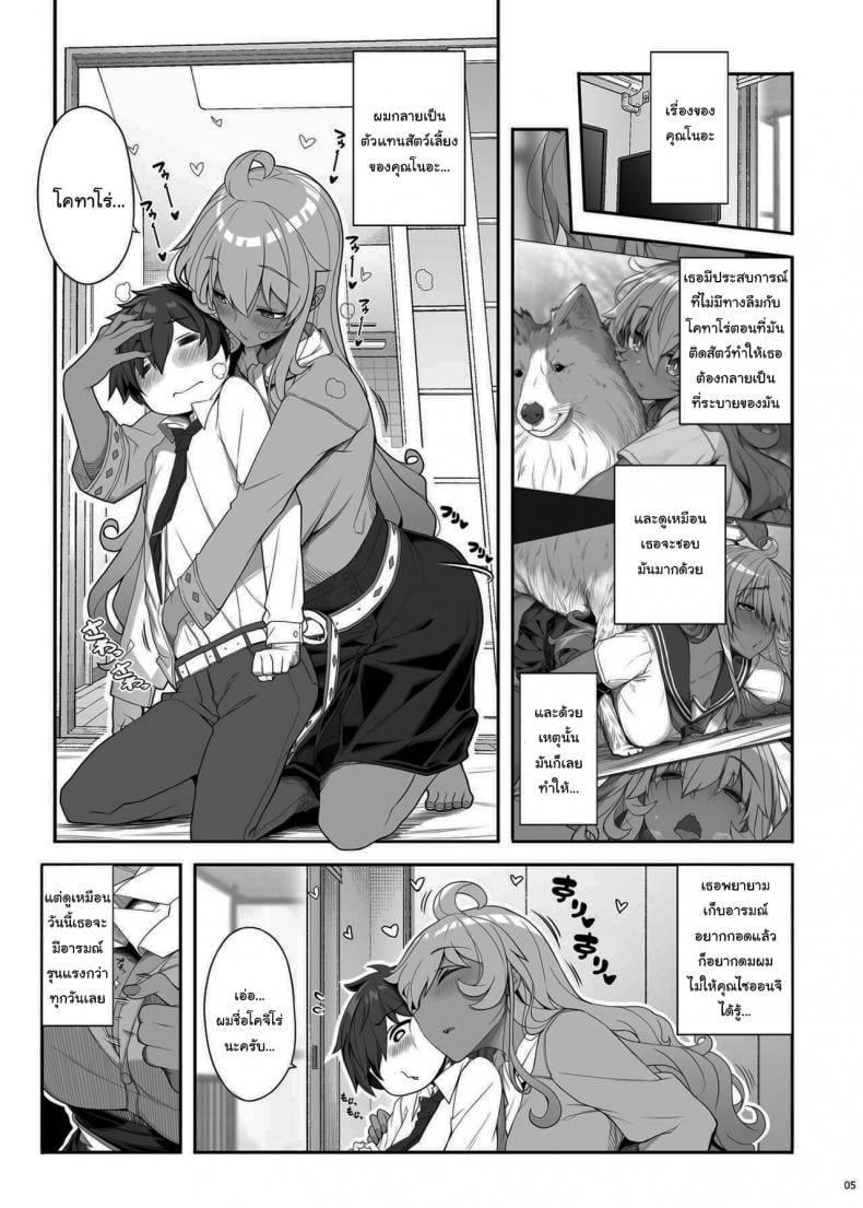 ผมกลายเป็นสัตว์เลี้ยงของเธอไปซะแล้ว [Kirintei (Kirin Kakeru)] Mukuchi de Ecchi na Onee-san ni Pet Atsukai Sareru Boku Being Treated Like a Pet by a Sexy & Quiet Onee-San – ผมกลายเป็นสัตว์เลี้ยงของเธอไปซะแล้ว [Kirintei (Kirin Kakeru)] Mukuchi de Ecchi na Onee-san ni Pet Atsukai Sareru Boku Being Treated Like a Pet by a Sexy & Quiet Onee-San – ตอนที่ 1 หน้า 4