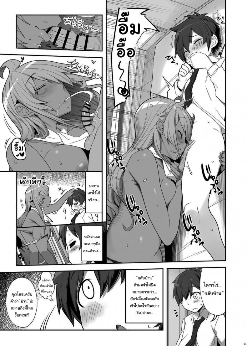 ผมกลายเป็นสัตว์เลี้ยงของเธอไปซะแล้ว [Kirintei (Kirin Kakeru)] Mukuchi de Ecchi na Onee-san ni Pet Atsukai Sareru Boku Being Treated Like a Pet by a Sexy & Quiet Onee-San – ผมกลายเป็นสัตว์เลี้ยงของเธอไปซะแล้ว [Kirintei (Kirin Kakeru)] Mukuchi de Ecchi na Onee-san ni Pet Atsukai Sareru Boku Being Treated Like a Pet by a Sexy & Quiet Onee-San – ตอนที่ 1 หน้า 10