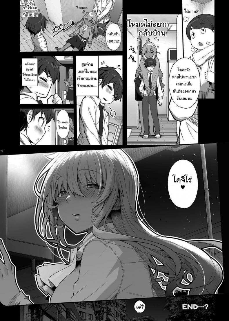 ผมกลายเป็นสัตว์เลี้ยงของเธอไปซะแล้ว [Kirintei (Kirin Kakeru)] Mukuchi de Ecchi na Onee-san ni Pet Atsukai Sareru Boku Being Treated Like a Pet by a Sexy & Quiet Onee-San – ผมกลายเป็นสัตว์เลี้ยงของเธอไปซะแล้ว [Kirintei (Kirin Kakeru)] Mukuchi de Ecchi na Onee-san ni Pet Atsukai Sareru Boku Being Treated Like a Pet by a Sexy & Quiet Onee-San – ตอนที่ 1 หน้า 21