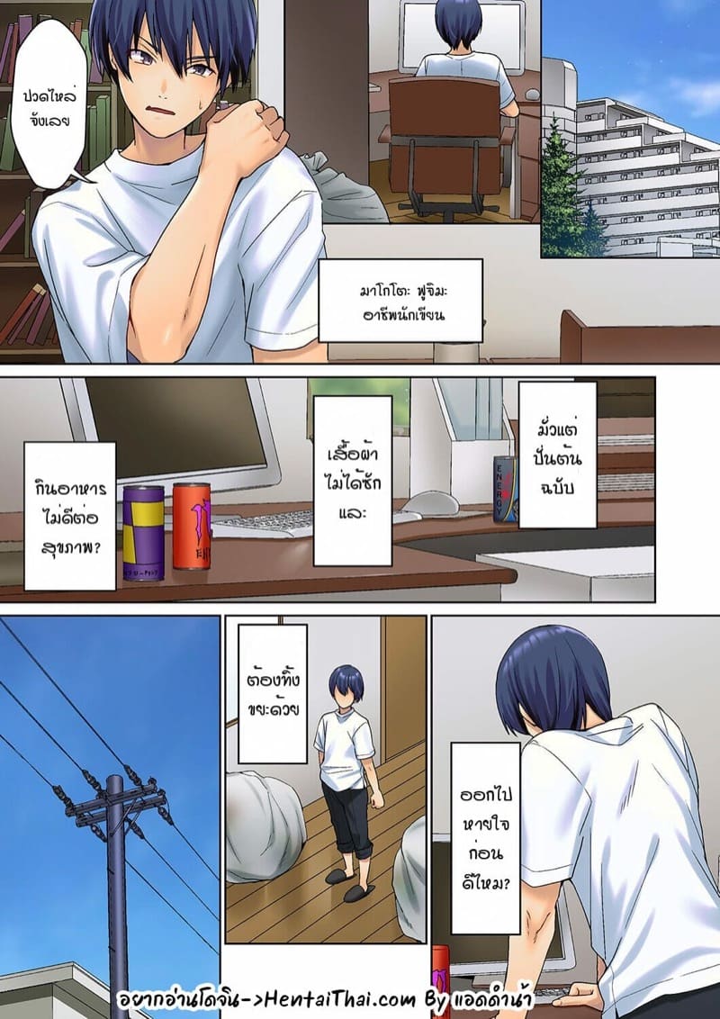 หนุ่มนักเขียนกับเมดหน้าตาย [HIMINO] Mukuchi na Kanojo no Seikantai ~Koe wa Dasanai kedo Karada wa Shoujiki da ne, Zubunure da yo – หนุ่มนักเขียนกับเมดหน้าตาย [HIMINO] Mukuchi na Kanojo no Seikantai ~Koe wa Dasanai kedo Karada wa Shoujiki da ne, Zubunure da yo – ตอนที่ 1 หน้า 3