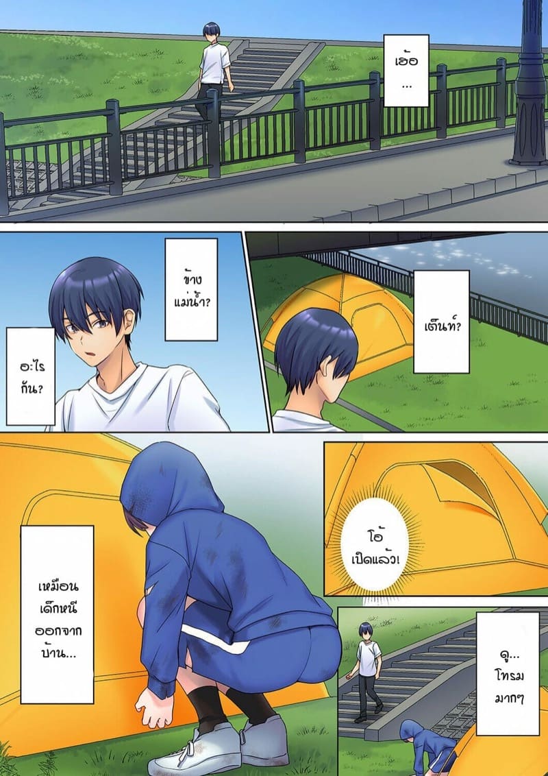หนุ่มนักเขียนกับเมดหน้าตาย [HIMINO] Mukuchi na Kanojo no Seikantai ~Koe wa Dasanai kedo Karada wa Shoujiki da ne, Zubunure da yo – หนุ่มนักเขียนกับเมดหน้าตาย [HIMINO] Mukuchi na Kanojo no Seikantai ~Koe wa Dasanai kedo Karada wa Shoujiki da ne, Zubunure da yo – ตอนที่ 1 หน้า 4