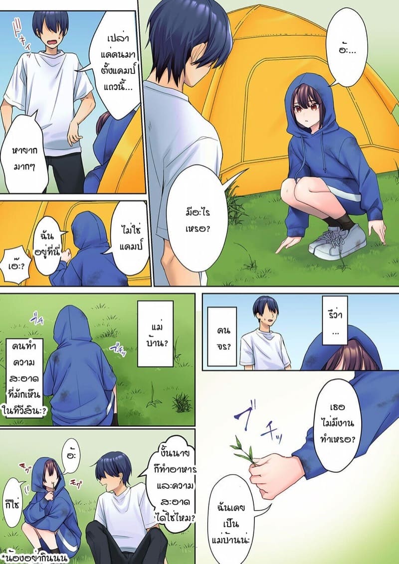 หนุ่มนักเขียนกับเมดหน้าตาย [HIMINO] Mukuchi na Kanojo no Seikantai ~Koe wa Dasanai kedo Karada wa Shoujiki da ne, Zubunure da yo – หนุ่มนักเขียนกับเมดหน้าตาย [HIMINO] Mukuchi na Kanojo no Seikantai ~Koe wa Dasanai kedo Karada wa Shoujiki da ne, Zubunure da yo – ตอนที่ 1 หน้า 5