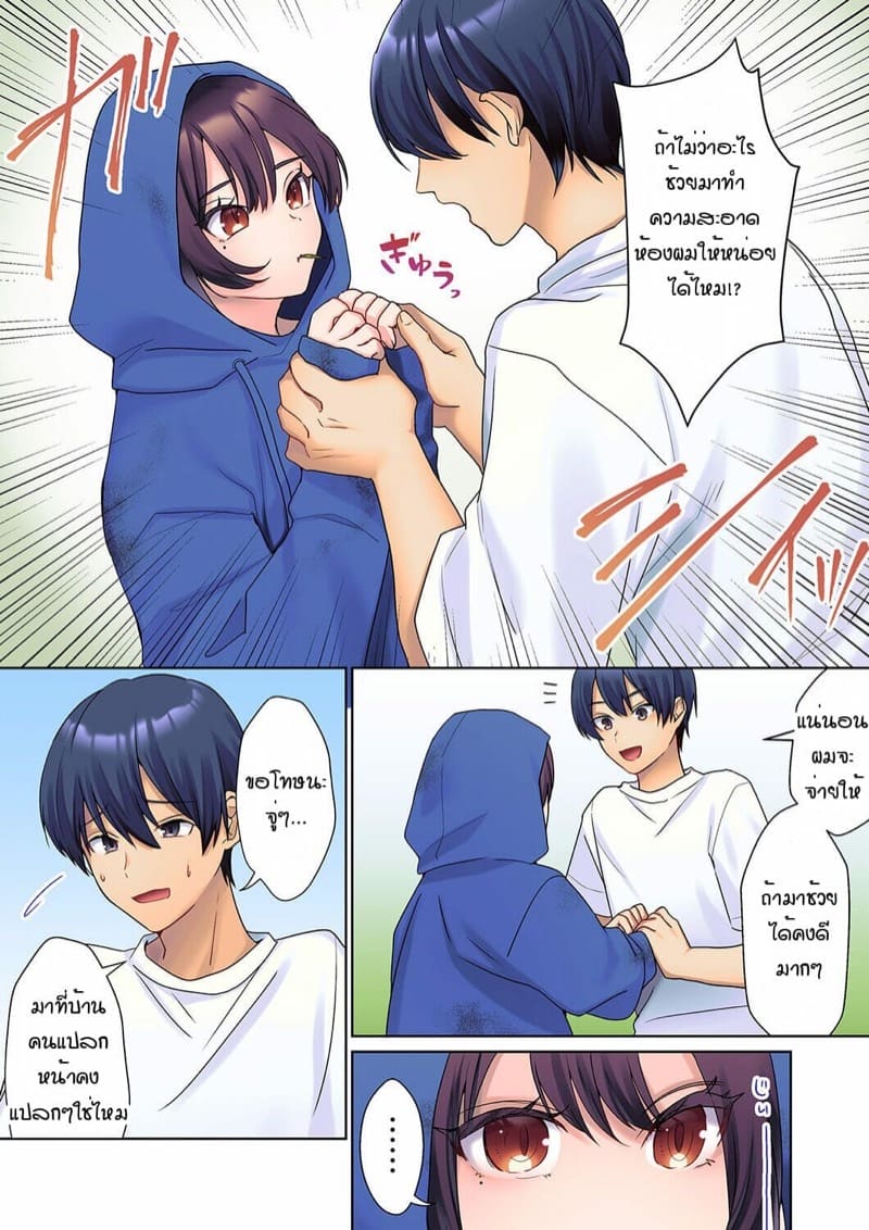 หนุ่มนักเขียนกับเมดหน้าตาย [HIMINO] Mukuchi na Kanojo no Seikantai ~Koe wa Dasanai kedo Karada wa Shoujiki da ne, Zubunure da yo – หนุ่มนักเขียนกับเมดหน้าตาย [HIMINO] Mukuchi na Kanojo no Seikantai ~Koe wa Dasanai kedo Karada wa Shoujiki da ne, Zubunure da yo – ตอนที่ 1 หน้า 6