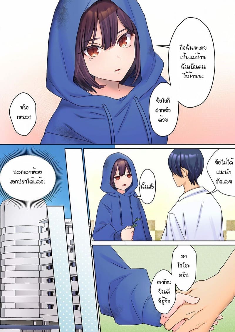หนุ่มนักเขียนกับเมดหน้าตาย [HIMINO] Mukuchi na Kanojo no Seikantai ~Koe wa Dasanai kedo Karada wa Shoujiki da ne, Zubunure da yo – หนุ่มนักเขียนกับเมดหน้าตาย [HIMINO] Mukuchi na Kanojo no Seikantai ~Koe wa Dasanai kedo Karada wa Shoujiki da ne, Zubunure da yo – ตอนที่ 1 หน้า 7
