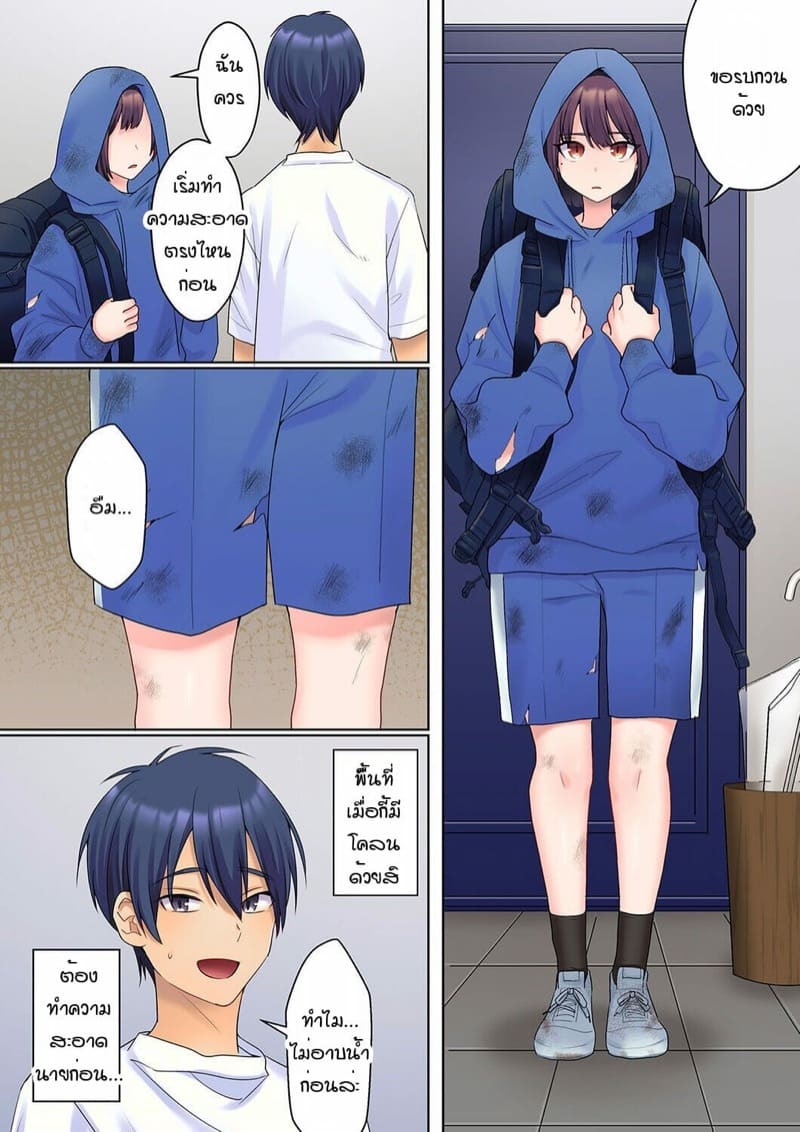 หนุ่มนักเขียนกับเมดหน้าตาย [HIMINO] Mukuchi na Kanojo no Seikantai ~Koe wa Dasanai kedo Karada wa Shoujiki da ne, Zubunure da yo – หนุ่มนักเขียนกับเมดหน้าตาย [HIMINO] Mukuchi na Kanojo no Seikantai ~Koe wa Dasanai kedo Karada wa Shoujiki da ne, Zubunure da yo – ตอนที่ 1 หน้า 8