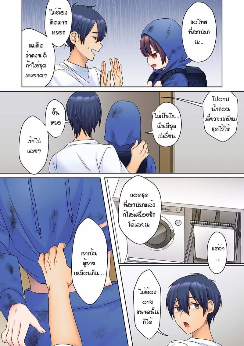 หนุ่มนักเขียนกับเมดหน้าตาย [HIMINO] Mukuchi na Kanojo no Seikantai ~Koe wa Dasanai kedo Karada wa Shoujiki da ne, Zubunure da yo – หนุ่มนักเขียนกับเมดหน้าตาย [HIMINO] Mukuchi na Kanojo no Seikantai ~Koe wa Dasanai kedo Karada wa Shoujiki da ne, Zubunure da yo – ตอนที่ 1 หน้า 9