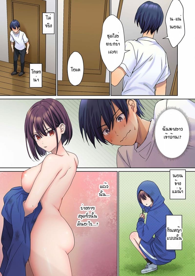 หนุ่มนักเขียนกับเมดหน้าตาย [HIMINO] Mukuchi na Kanojo no Seikantai ~Koe wa Dasanai kedo Karada wa Shoujiki da ne, Zubunure da yo – หนุ่มนักเขียนกับเมดหน้าตาย [HIMINO] Mukuchi na Kanojo no Seikantai ~Koe wa Dasanai kedo Karada wa Shoujiki da ne, Zubunure da yo – ตอนที่ 1 หน้า 12