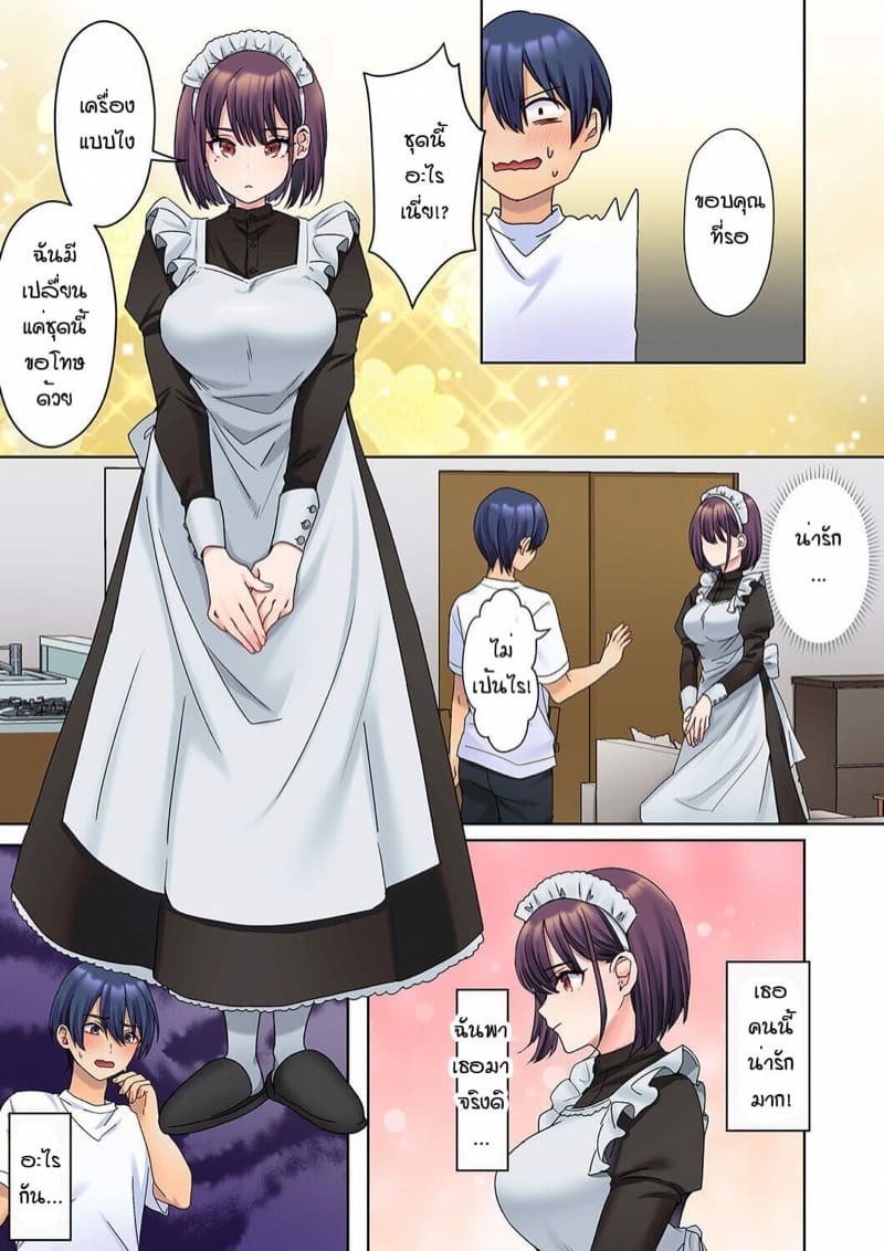 หนุ่มนักเขียนกับเมดหน้าตาย [HIMINO] Mukuchi na Kanojo no Seikantai ~Koe wa Dasanai kedo Karada wa Shoujiki da ne, Zubunure da yo – หนุ่มนักเขียนกับเมดหน้าตาย [HIMINO] Mukuchi na Kanojo no Seikantai ~Koe wa Dasanai kedo Karada wa Shoujiki da ne, Zubunure da yo – ตอนที่ 1 หน้า 13