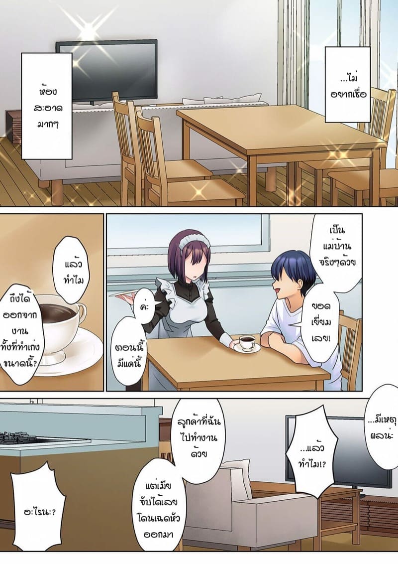 หนุ่มนักเขียนกับเมดหน้าตาย [HIMINO] Mukuchi na Kanojo no Seikantai ~Koe wa Dasanai kedo Karada wa Shoujiki da ne, Zubunure da yo – หนุ่มนักเขียนกับเมดหน้าตาย [HIMINO] Mukuchi na Kanojo no Seikantai ~Koe wa Dasanai kedo Karada wa Shoujiki da ne, Zubunure da yo – ตอนที่ 1 หน้า 15