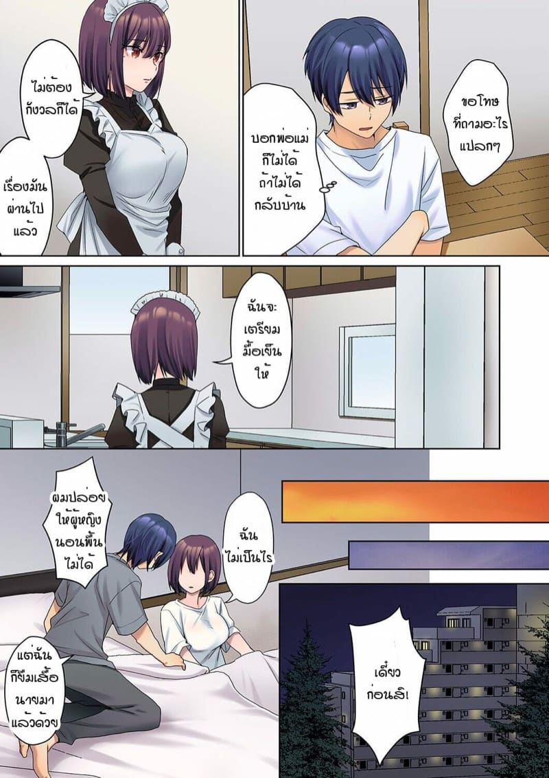 หนุ่มนักเขียนกับเมดหน้าตาย [HIMINO] Mukuchi na Kanojo no Seikantai ~Koe wa Dasanai kedo Karada wa Shoujiki da ne, Zubunure da yo – หนุ่มนักเขียนกับเมดหน้าตาย [HIMINO] Mukuchi na Kanojo no Seikantai ~Koe wa Dasanai kedo Karada wa Shoujiki da ne, Zubunure da yo – ตอนที่ 1 หน้า 17