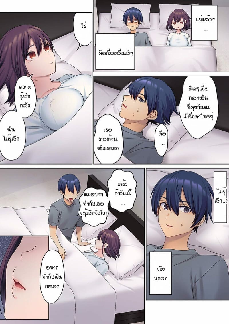 หนุ่มนักเขียนกับเมดหน้าตาย [HIMINO] Mukuchi na Kanojo no Seikantai ~Koe wa Dasanai kedo Karada wa Shoujiki da ne, Zubunure da yo – หนุ่มนักเขียนกับเมดหน้าตาย [HIMINO] Mukuchi na Kanojo no Seikantai ~Koe wa Dasanai kedo Karada wa Shoujiki da ne, Zubunure da yo – ตอนที่ 1 หน้า 19