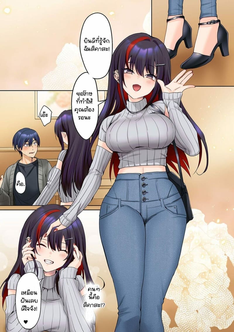 หนุ่มนักเขียนกับเมดหน้าตาย [HIMINO] Mukuchi na Kanojo no Seikantai ~Koe wa Dasanai kedo Karada wa Shoujiki da ne, Zubunure da yo – หนุ่มนักเขียนกับเมดหน้าตาย [HIMINO] Mukuchi na Kanojo no Seikantai ~Koe wa Dasanai kedo Karada wa Shoujiki da ne, Zubunure da yo – ตอนที่ 11 หน้า 4