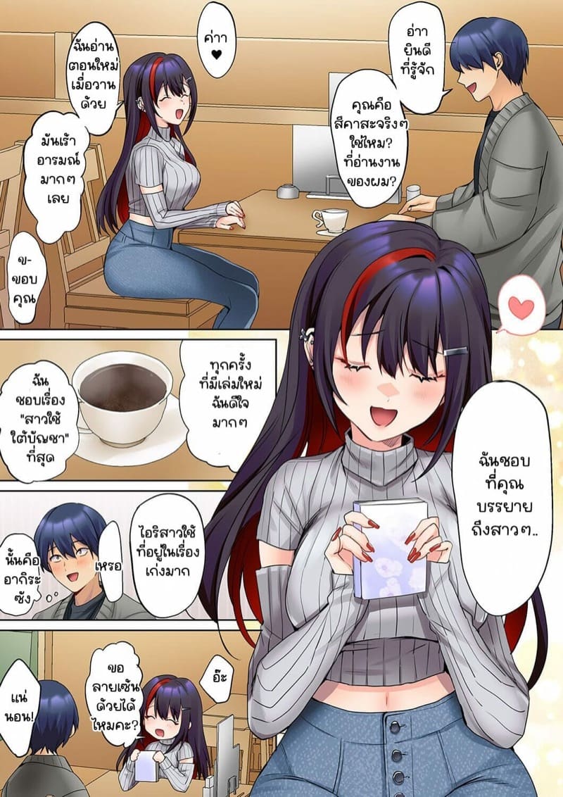 หนุ่มนักเขียนกับเมดหน้าตาย [HIMINO] Mukuchi na Kanojo no Seikantai ~Koe wa Dasanai kedo Karada wa Shoujiki da ne, Zubunure da yo – หนุ่มนักเขียนกับเมดหน้าตาย [HIMINO] Mukuchi na Kanojo no Seikantai ~Koe wa Dasanai kedo Karada wa Shoujiki da ne, Zubunure da yo – ตอนที่ 11 หน้า 5