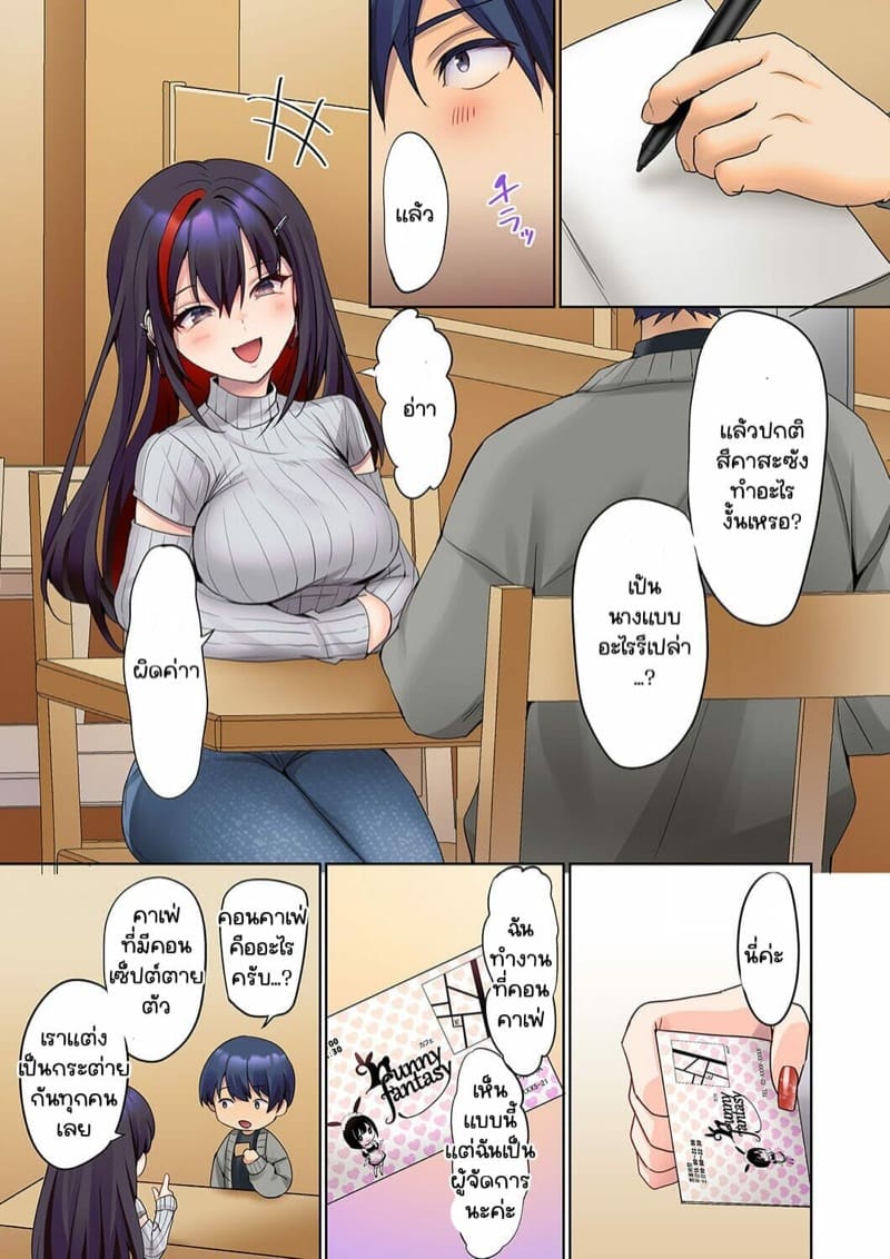 หนุ่มนักเขียนกับเมดหน้าตาย [HIMINO] Mukuchi na Kanojo no Seikantai ~Koe wa Dasanai kedo Karada wa Shoujiki da ne, Zubunure da yo – หนุ่มนักเขียนกับเมดหน้าตาย [HIMINO] Mukuchi na Kanojo no Seikantai ~Koe wa Dasanai kedo Karada wa Shoujiki da ne, Zubunure da yo – ตอนที่ 11 หน้า 6