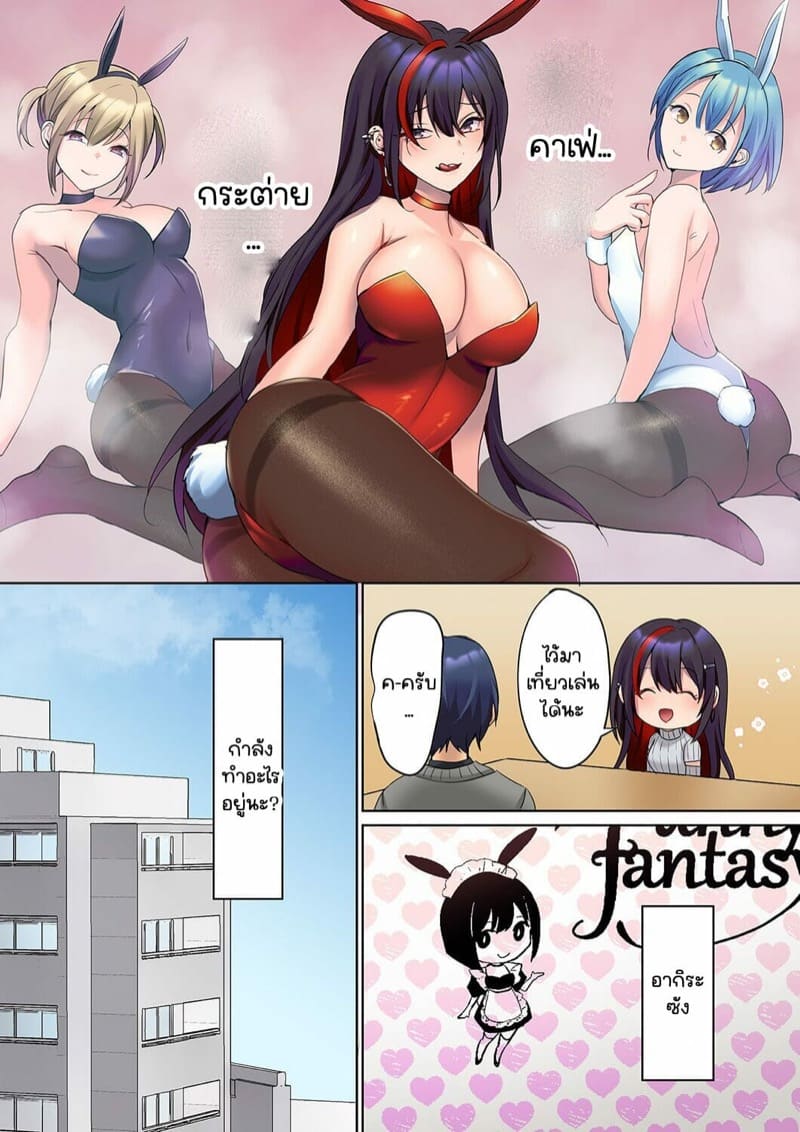 หนุ่มนักเขียนกับเมดหน้าตาย [HIMINO] Mukuchi na Kanojo no Seikantai ~Koe wa Dasanai kedo Karada wa Shoujiki da ne, Zubunure da yo – หนุ่มนักเขียนกับเมดหน้าตาย [HIMINO] Mukuchi na Kanojo no Seikantai ~Koe wa Dasanai kedo Karada wa Shoujiki da ne, Zubunure da yo – ตอนที่ 11 หน้า 7
