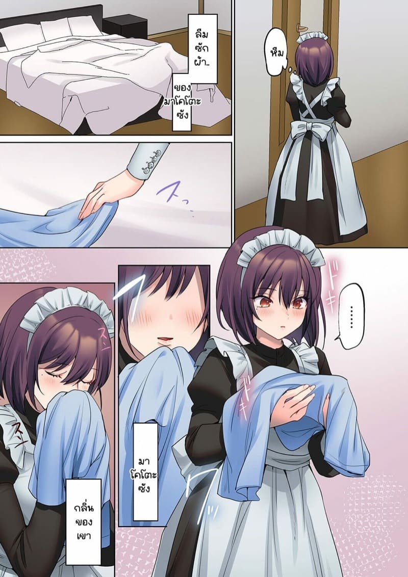 หนุ่มนักเขียนกับเมดหน้าตาย [HIMINO] Mukuchi na Kanojo no Seikantai ~Koe wa Dasanai kedo Karada wa Shoujiki da ne, Zubunure da yo – หนุ่มนักเขียนกับเมดหน้าตาย [HIMINO] Mukuchi na Kanojo no Seikantai ~Koe wa Dasanai kedo Karada wa Shoujiki da ne, Zubunure da yo – ตอนที่ 11 หน้า 8