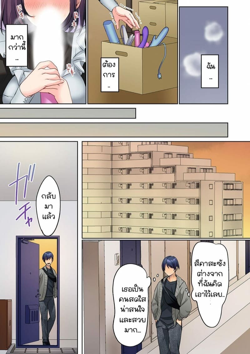 หนุ่มนักเขียนกับเมดหน้าตาย [HIMINO] Mukuchi na Kanojo no Seikantai ~Koe wa Dasanai kedo Karada wa Shoujiki da ne, Zubunure da yo – หนุ่มนักเขียนกับเมดหน้าตาย [HIMINO] Mukuchi na Kanojo no Seikantai ~Koe wa Dasanai kedo Karada wa Shoujiki da ne, Zubunure da yo – ตอนที่ 11 หน้า 13