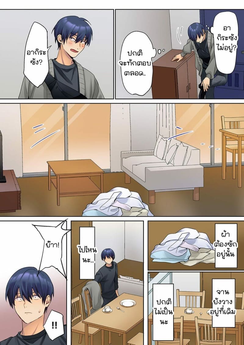 หนุ่มนักเขียนกับเมดหน้าตาย [HIMINO] Mukuchi na Kanojo no Seikantai ~Koe wa Dasanai kedo Karada wa Shoujiki da ne, Zubunure da yo – หนุ่มนักเขียนกับเมดหน้าตาย [HIMINO] Mukuchi na Kanojo no Seikantai ~Koe wa Dasanai kedo Karada wa Shoujiki da ne, Zubunure da yo – ตอนที่ 11 หน้า 14