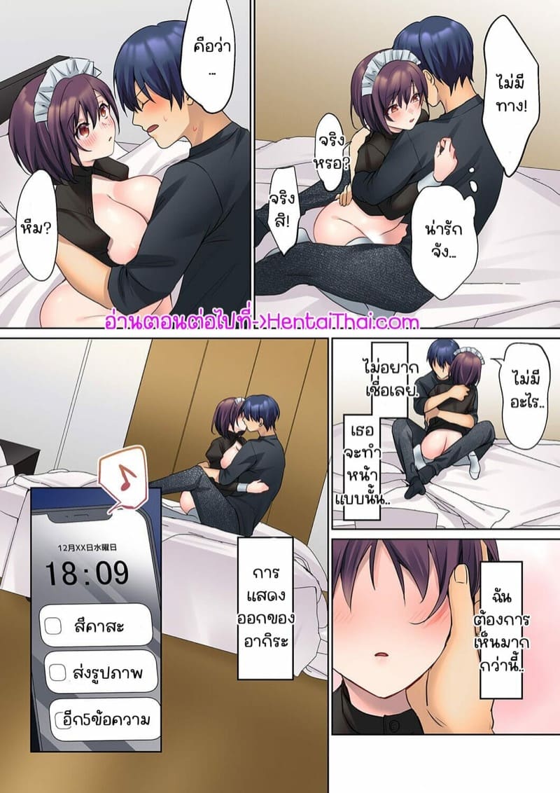 หนุ่มนักเขียนกับเมดหน้าตาย [HIMINO] Mukuchi na Kanojo no Seikantai ~Koe wa Dasanai kedo Karada wa Shoujiki da ne, Zubunure da yo – หนุ่มนักเขียนกับเมดหน้าตาย [HIMINO] Mukuchi na Kanojo no Seikantai ~Koe wa Dasanai kedo Karada wa Shoujiki da ne, Zubunure da yo – ตอนที่ 11 หน้า 26