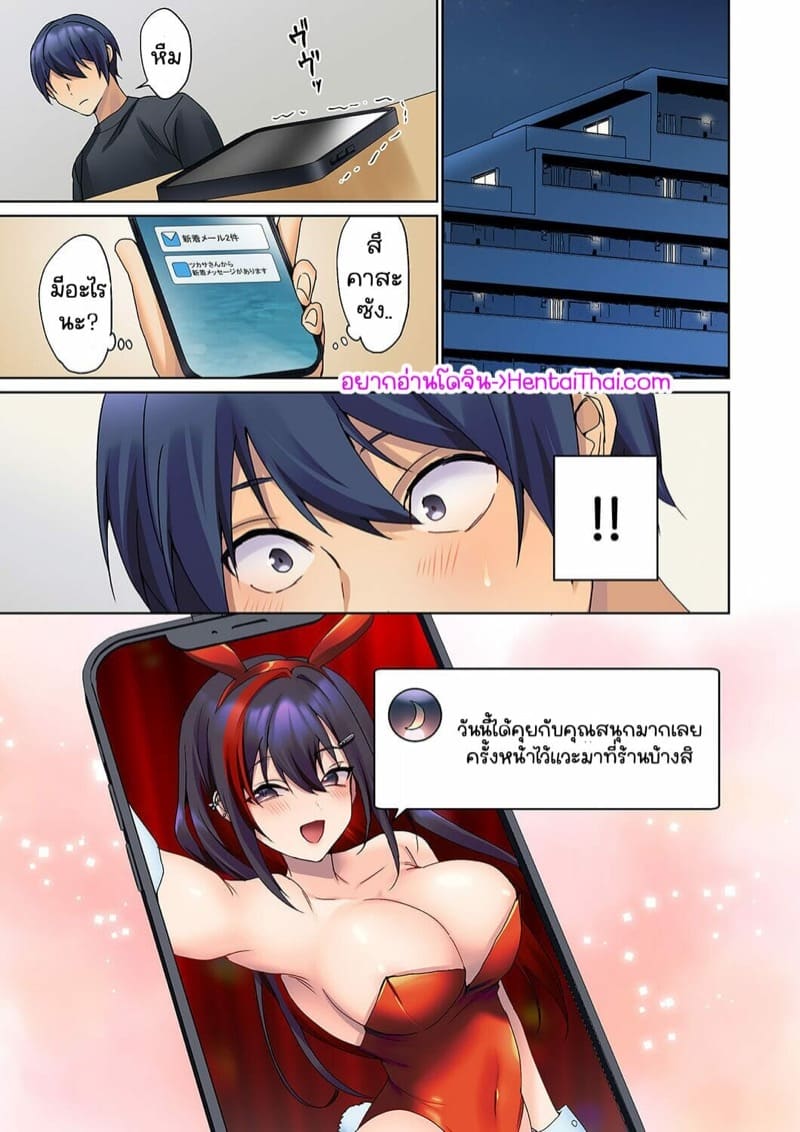 หนุ่มนักเขียนกับเมดหน้าตาย [HIMINO] Mukuchi na Kanojo no Seikantai ~Koe wa Dasanai kedo Karada wa Shoujiki da ne, Zubunure da yo – หนุ่มนักเขียนกับเมดหน้าตาย [HIMINO] Mukuchi na Kanojo no Seikantai ~Koe wa Dasanai kedo Karada wa Shoujiki da ne, Zubunure da yo – ตอนที่ 12 หน้า 3