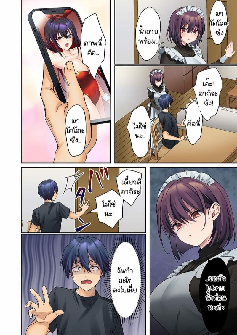 หนุ่มนักเขียนกับเมดหน้าตาย [HIMINO] Mukuchi na Kanojo no Seikantai ~Koe wa Dasanai kedo Karada wa Shoujiki da ne, Zubunure da yo – หนุ่มนักเขียนกับเมดหน้าตาย [HIMINO] Mukuchi na Kanojo no Seikantai ~Koe wa Dasanai kedo Karada wa Shoujiki da ne, Zubunure da yo – ตอนที่ 12 หน้า 4