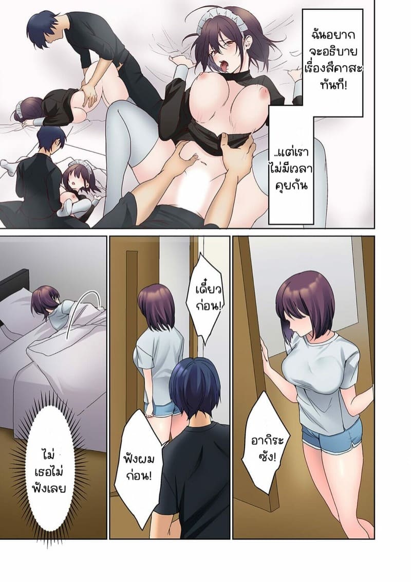 หนุ่มนักเขียนกับเมดหน้าตาย [HIMINO] Mukuchi na Kanojo no Seikantai ~Koe wa Dasanai kedo Karada wa Shoujiki da ne, Zubunure da yo – หนุ่มนักเขียนกับเมดหน้าตาย [HIMINO] Mukuchi na Kanojo no Seikantai ~Koe wa Dasanai kedo Karada wa Shoujiki da ne, Zubunure da yo – ตอนที่ 12 หน้า 5